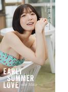 【デジタル限定】船井美玖写真集「EARLY SUMMER LOVE -side Miku-」(週プレ PHOTO BOOK)