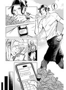 カラちゃんとシトーさんと、　おまけ～道草を食う～(BeSTAR comics)