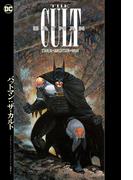 バットマン：ザ・カルト