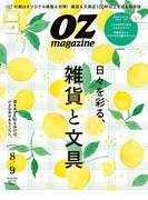 OZmagazine　2024年8月号　No.626(OZmagazine)