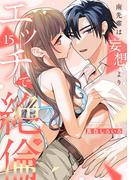 【ラブチーク】南先輩は妄想よりエッチで絶倫 act.15(ラブチーク)