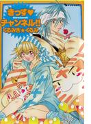 きっず・チャンネル