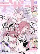 デザート　2024年9月号[2024年7月24日発売]