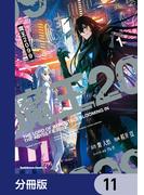 魔王2099【分冊版】　11(角川コミックス・エース)