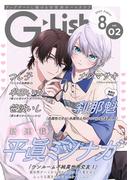 G-Lish2024年8月号 Vol.2(G▷Lish comics)