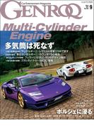 GENROQ 2024年9月号