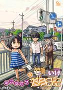 ねこむすめ道草日記（20）【電子限定特典ペーパー付き】(RYU COMICS)