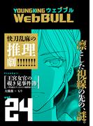 Web BULL24号