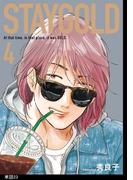 STAYGOLD【単話】（23）(on BLUE COMICS)