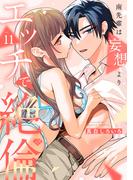 【11-15セット】【ラブチーク】南先輩は妄想よりエッチで絶倫(ラブチーク)