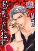 日高七緒サスペンス傑作選(2)