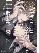 Monster Herz 【電子限定おまけマンガ付き】(Daphy)