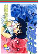 【全1-2セット】幻想大陸