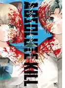 アブソリュートキル 1