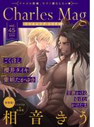 Charles Mag vol.45 -エロきゅん-(シャルルコミックス)