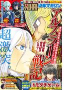 別冊少年マガジン　2024年9月号 [2024年8月8日発売]