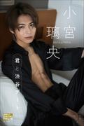 【honto限定アザーカット付き】小宮璃央「君と渋谷デート」(女性セブンデジタルフォトブック)