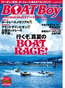 BOATBoy 2024年9月号