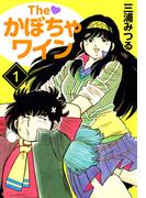 The かぼちゃワイン(1)