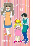 ふよこスクランブル(1)