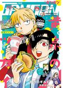 月刊少年ガンガン 2024年10月号(月刊少年ガンガン)