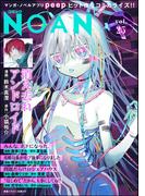 コミックNOAN Vol.25(コミックNOAN)