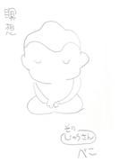 瞑想 その”じゅうさん”