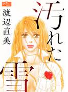 汚れた雪(クイーンズセレクション)