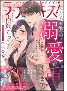 ラブキス！more Vol.59(ラブキス！)