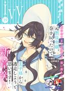 コミックライドアイビー vol.19(コミックライド)