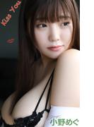 小野めぐ『Kiss You』（181Photos)