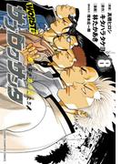 WORST外伝　サブロクサンタ 名もなきカラスたち　8(少年チャンピオン・コミックス)