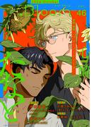 .Bloom ドットブルーム vol.46 2024 October