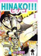 HINAKO!!!(1)