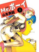 Mr.ボーイ(2)