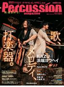 パーカッション・マガジンVol.10 SUMMER 2024