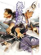 【6-10セット】無限の住人～幕末ノ章～