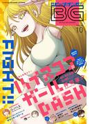 月刊ビッグガンガン 2024 Vol.10(月刊ビッグガンガン)