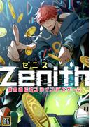 Zenith(ゼニス)～身命直結オンラインデスゲーム(43)