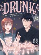 DRUNK! Vol.14(DRUNK!)