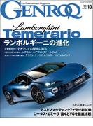 GENROQ 2024年10月号
