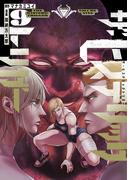 ザ・ヒステリックトリガー（９）