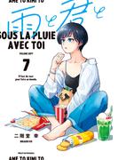 雨と君と（７）