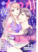 ｃｏｍｉｃ　ｔｉｎｔ　vol.77