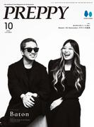 PREPPY 2024年10月号