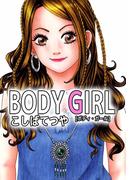 BODY GIRL