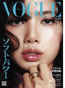 VOGUE JAPAN 2024 10月号