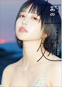 あの写真集　あの在処