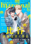comic marginal ： 90(コミックマージナル)