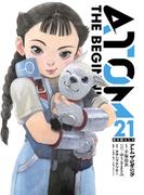アトム　ザ・ビギニング21（ヒーローズコミックス）(ヒーローズコミックス)